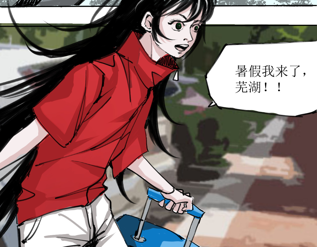 冥冥 第3页