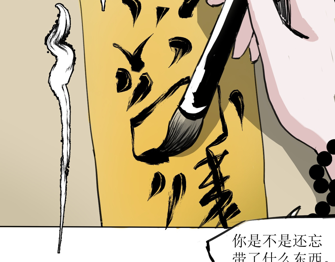 冥冥 第一话、试探 第34页