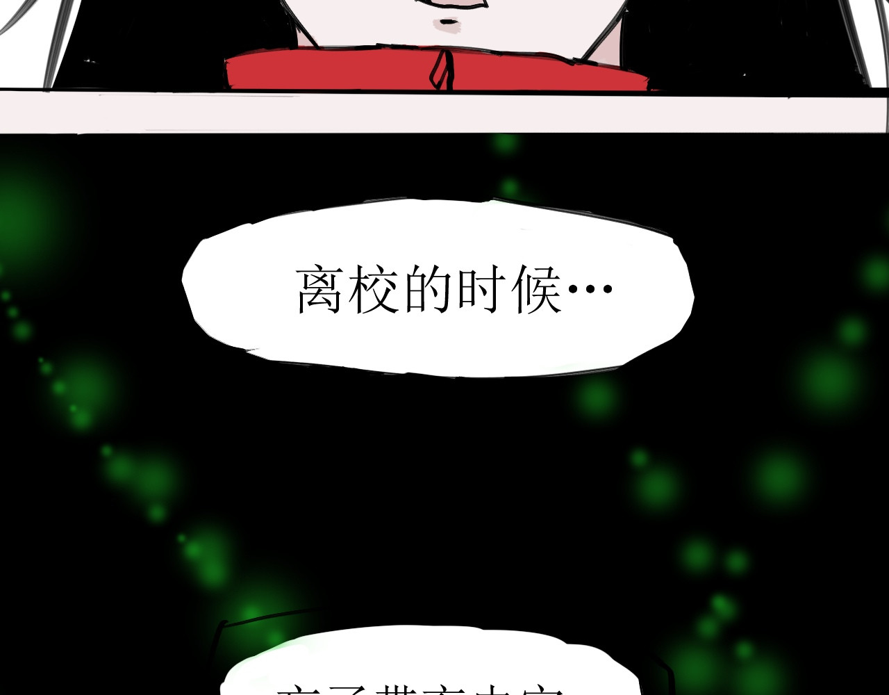 冥冥 第一话、试探 第36页