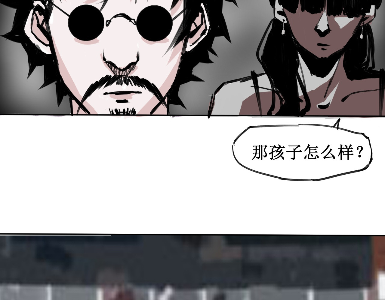 冥冥 第一话、试探 第44页
