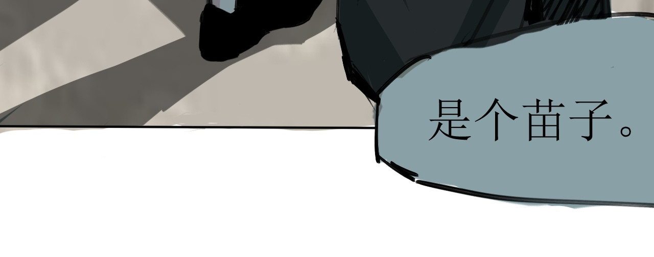 冥冥 第一话、试探 第48页