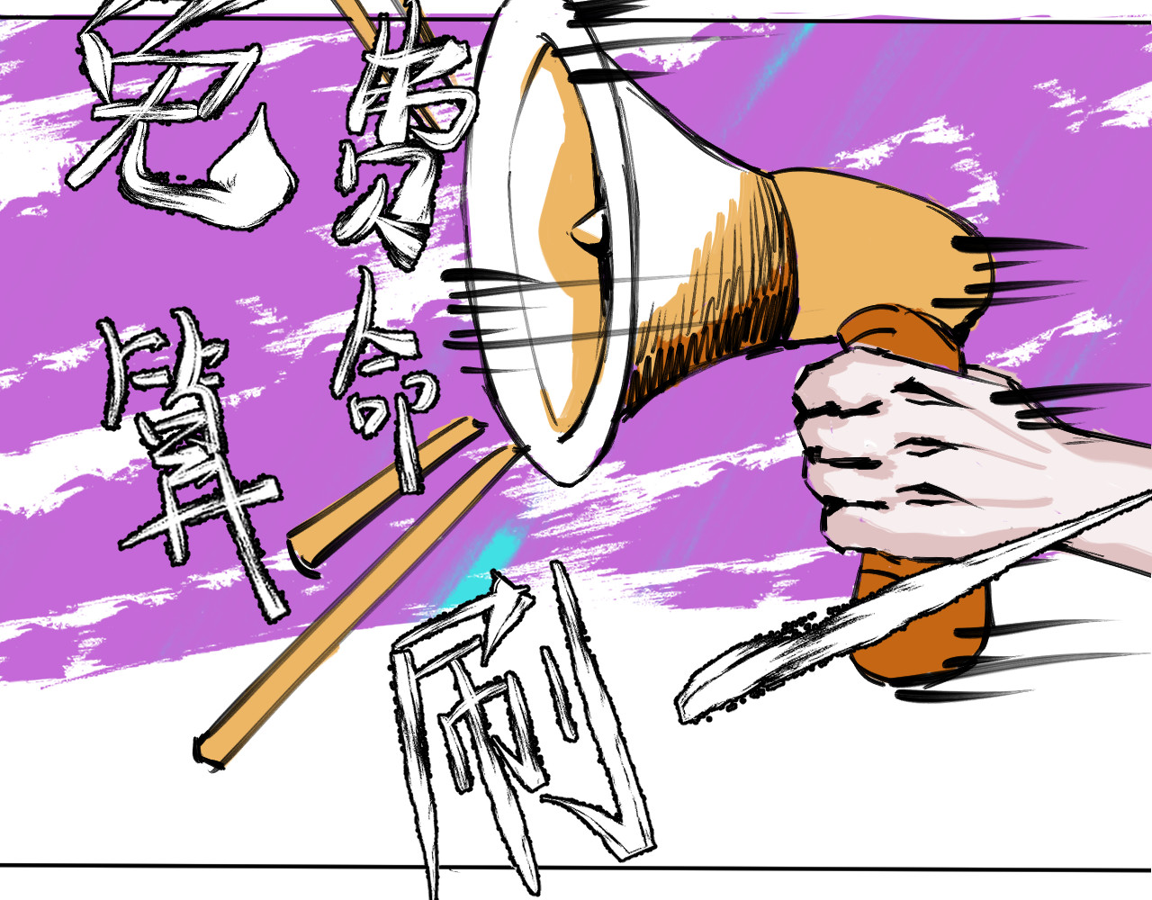 冥冥 第一话、试探 第10页