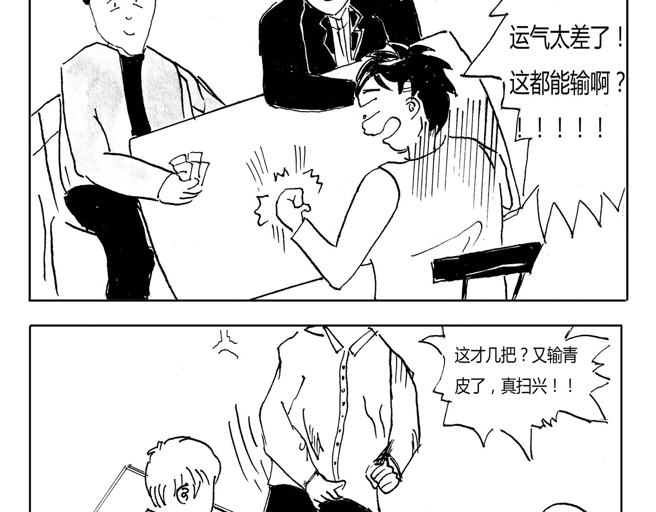 迷途 1 意外之旅 第23页