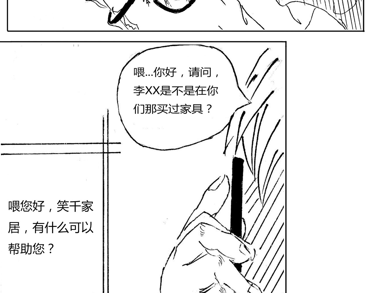 迷途 1 意外之旅 第43页