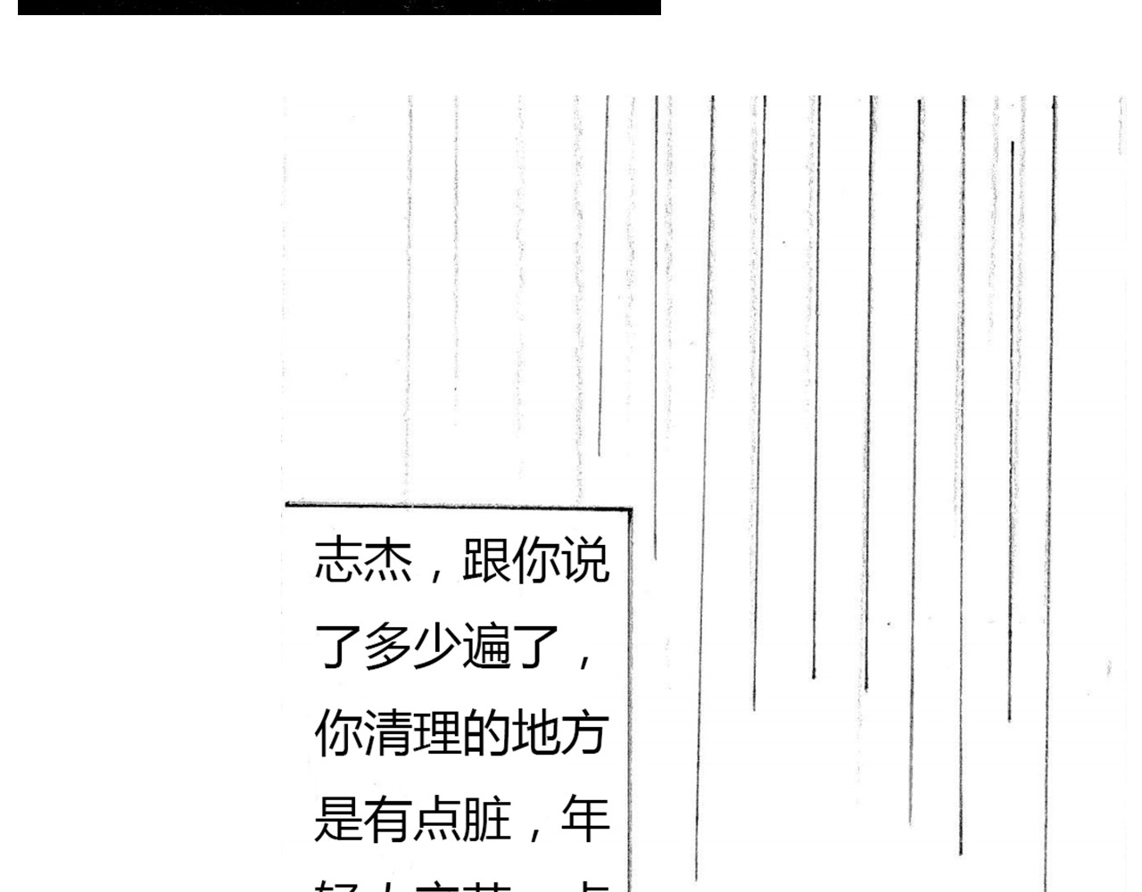 迷途 第7页
