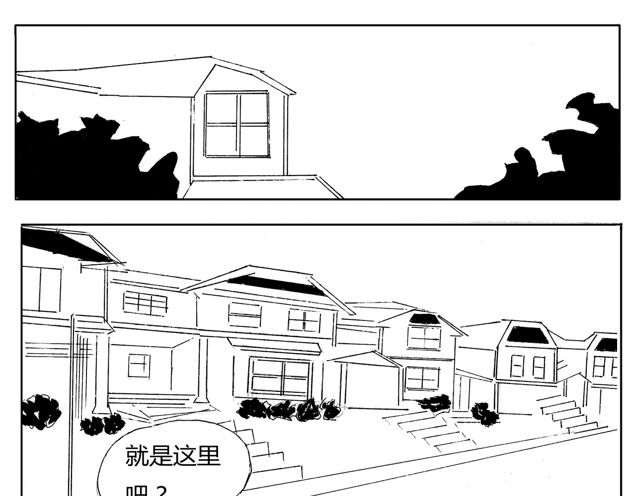 迷途 2 穷途末路 第1页