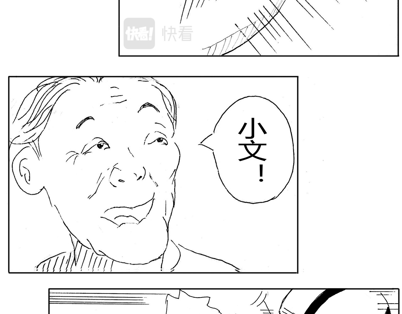 迷途 2 穷途末路 第4页