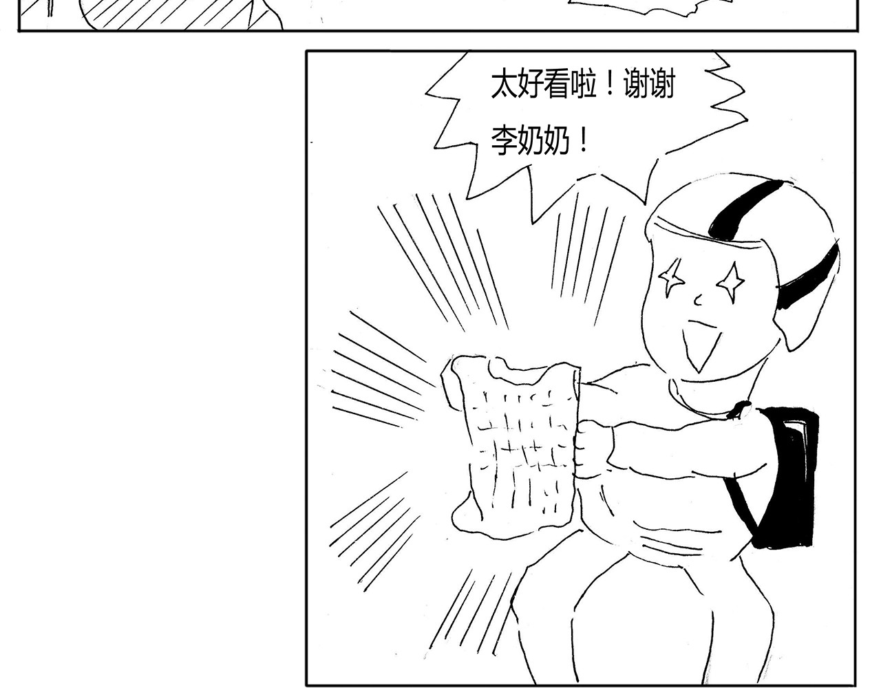迷途 2 穷途末路 第6页