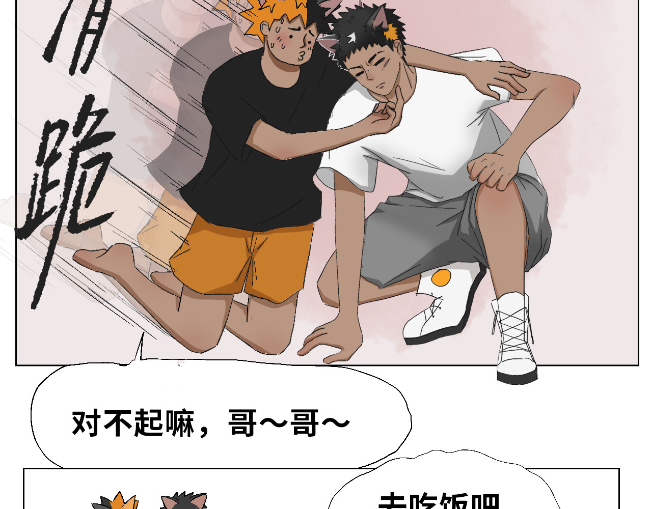 31只猫 不见了 第15页