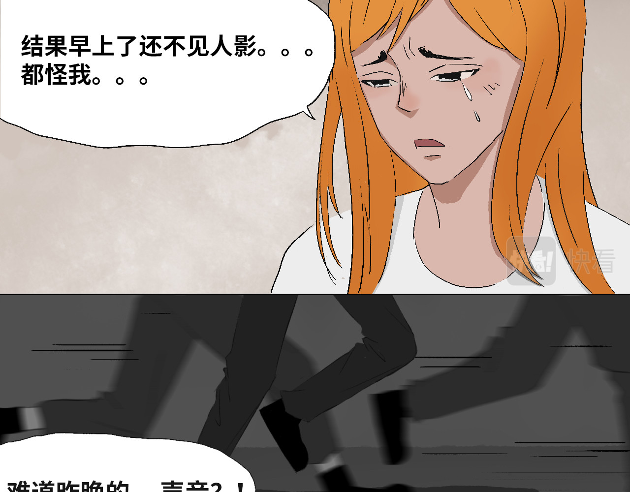 31只猫 不见了 第34页
