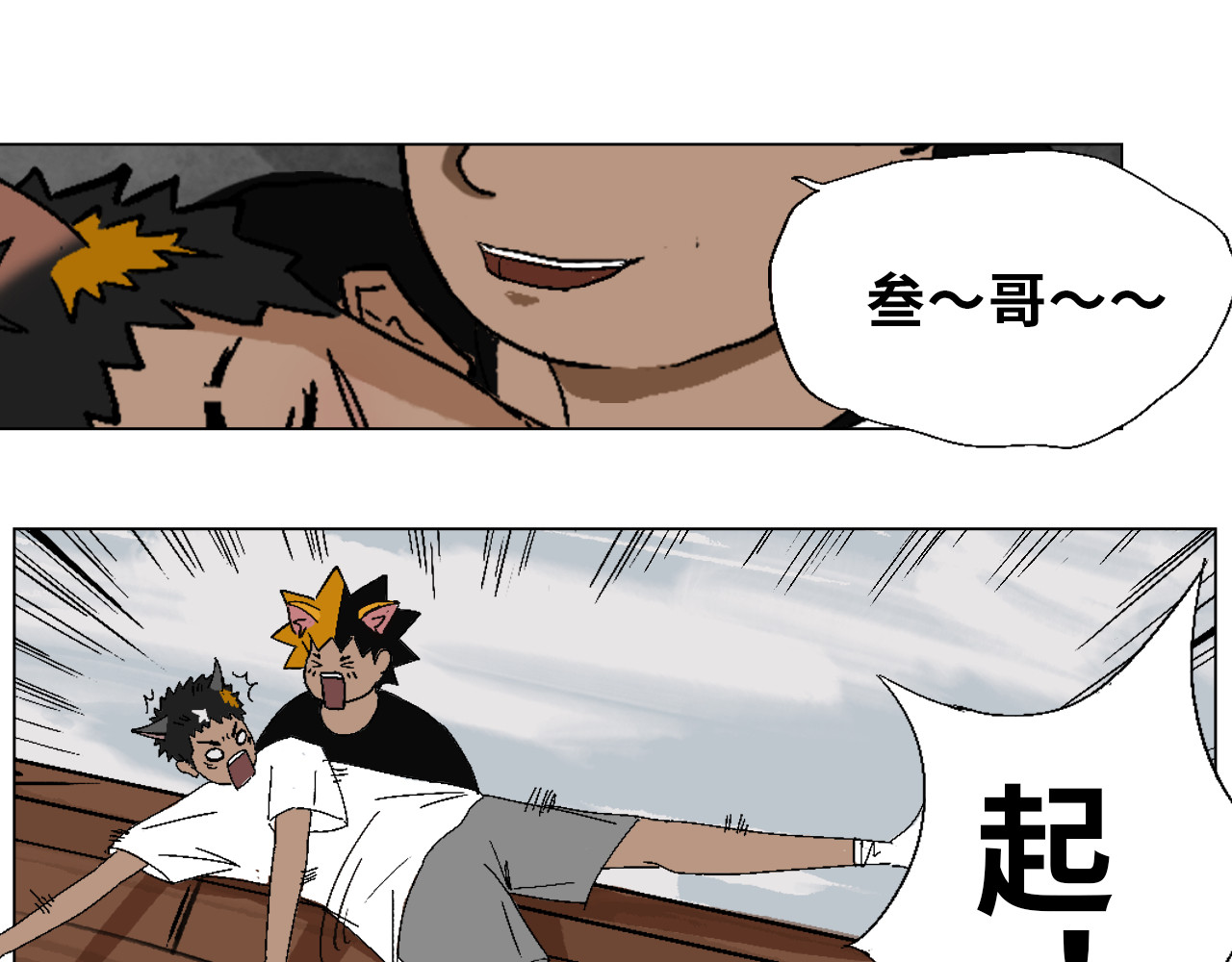 31只猫 第8页