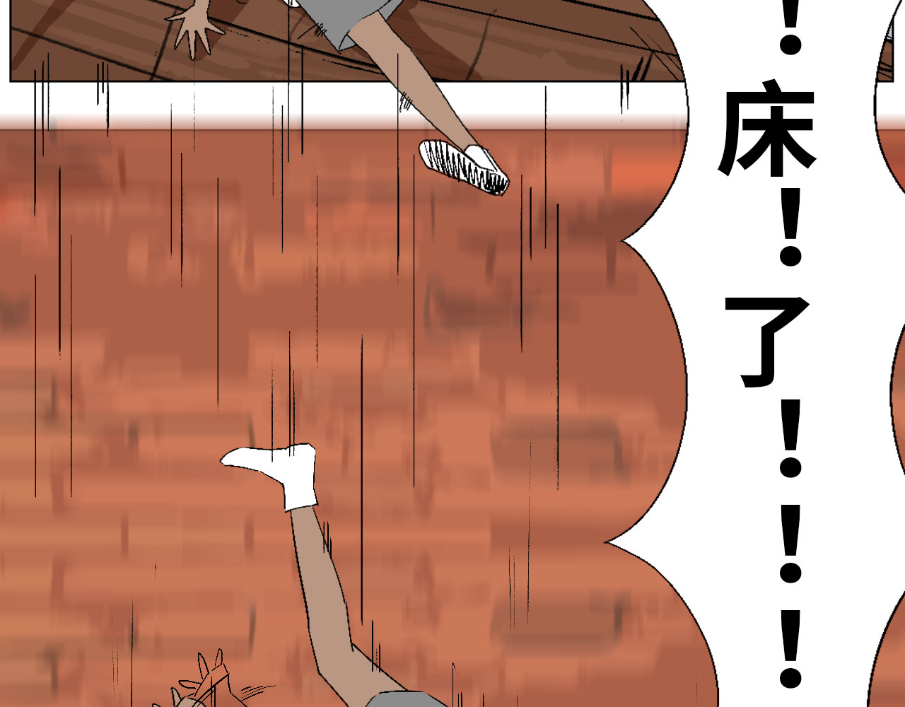 31只猫 不见了 第9页