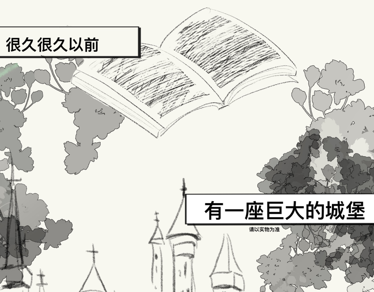 童话 第1页