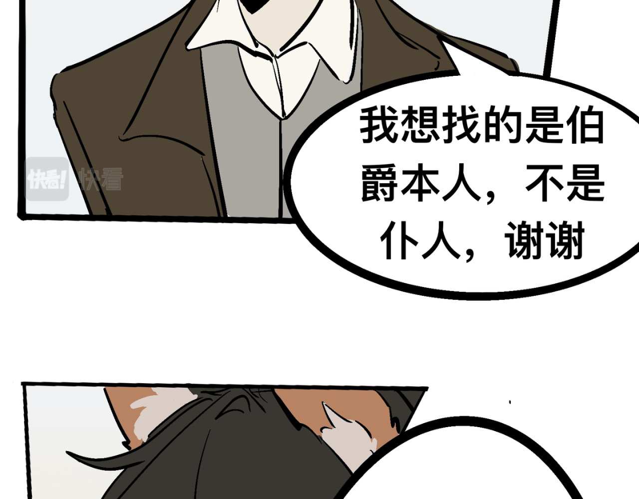 童话 关于我也不知道起什么名字这件事 第34页