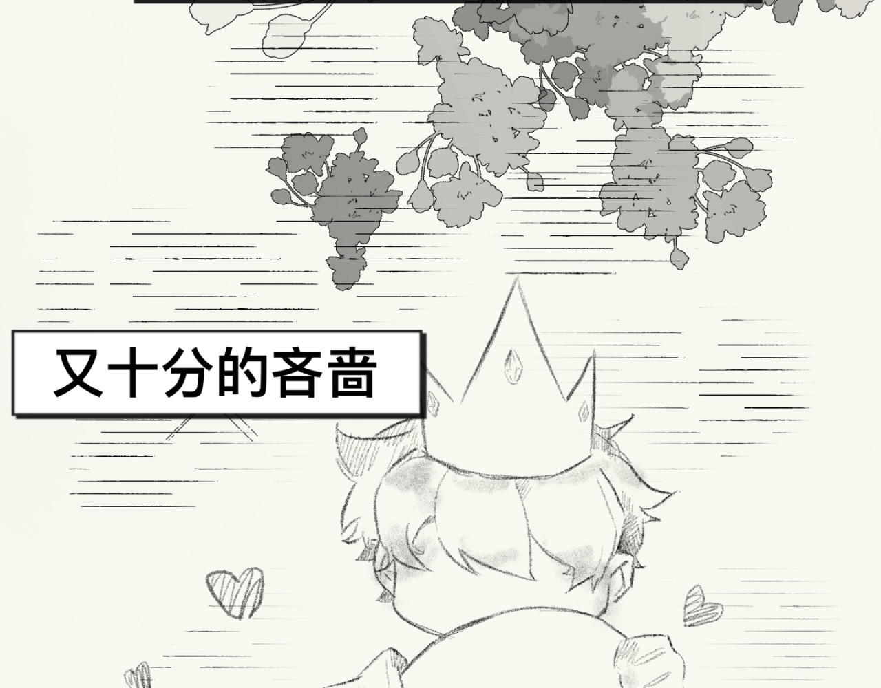 童话 第5页