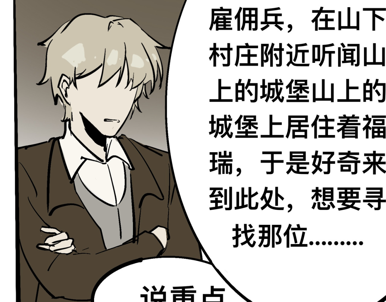 童话 关于我也不知道起什么名字这件事 第46页