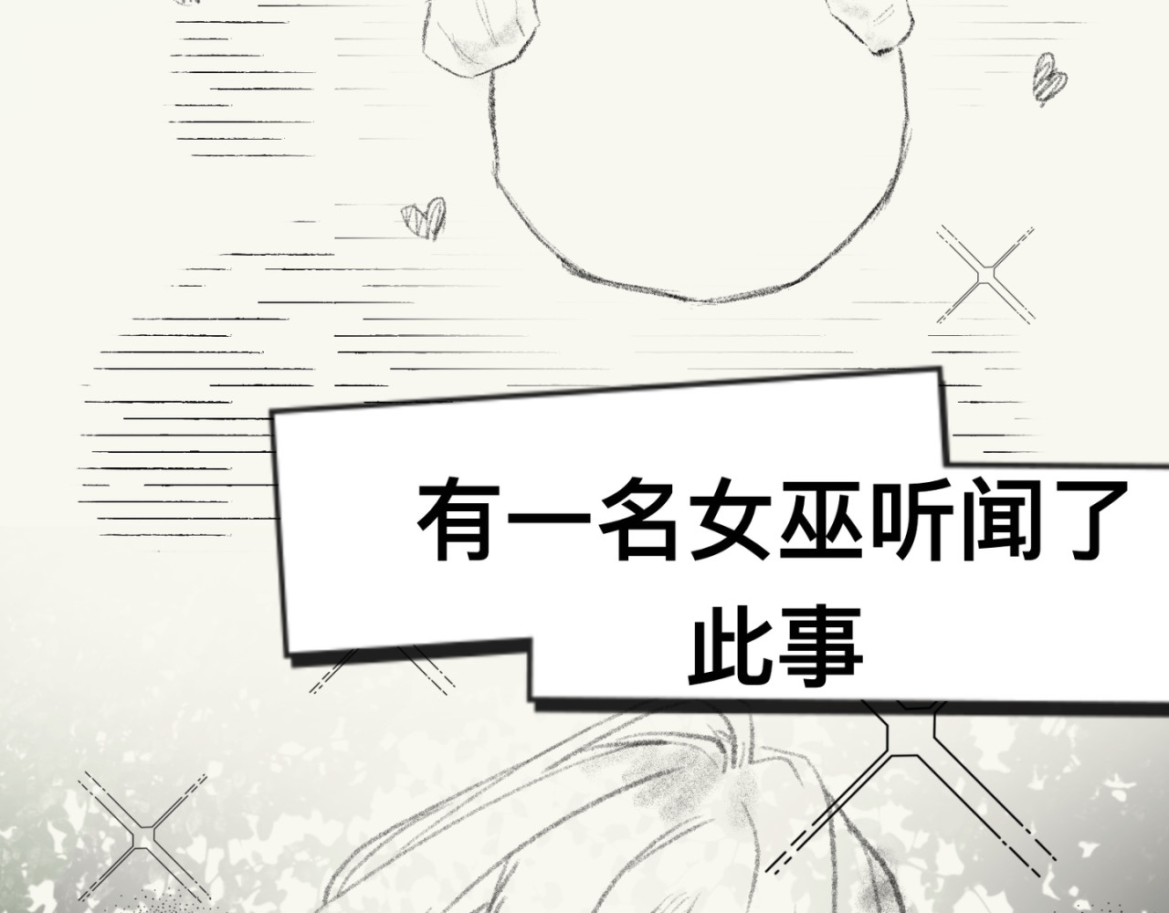 童话 第6页