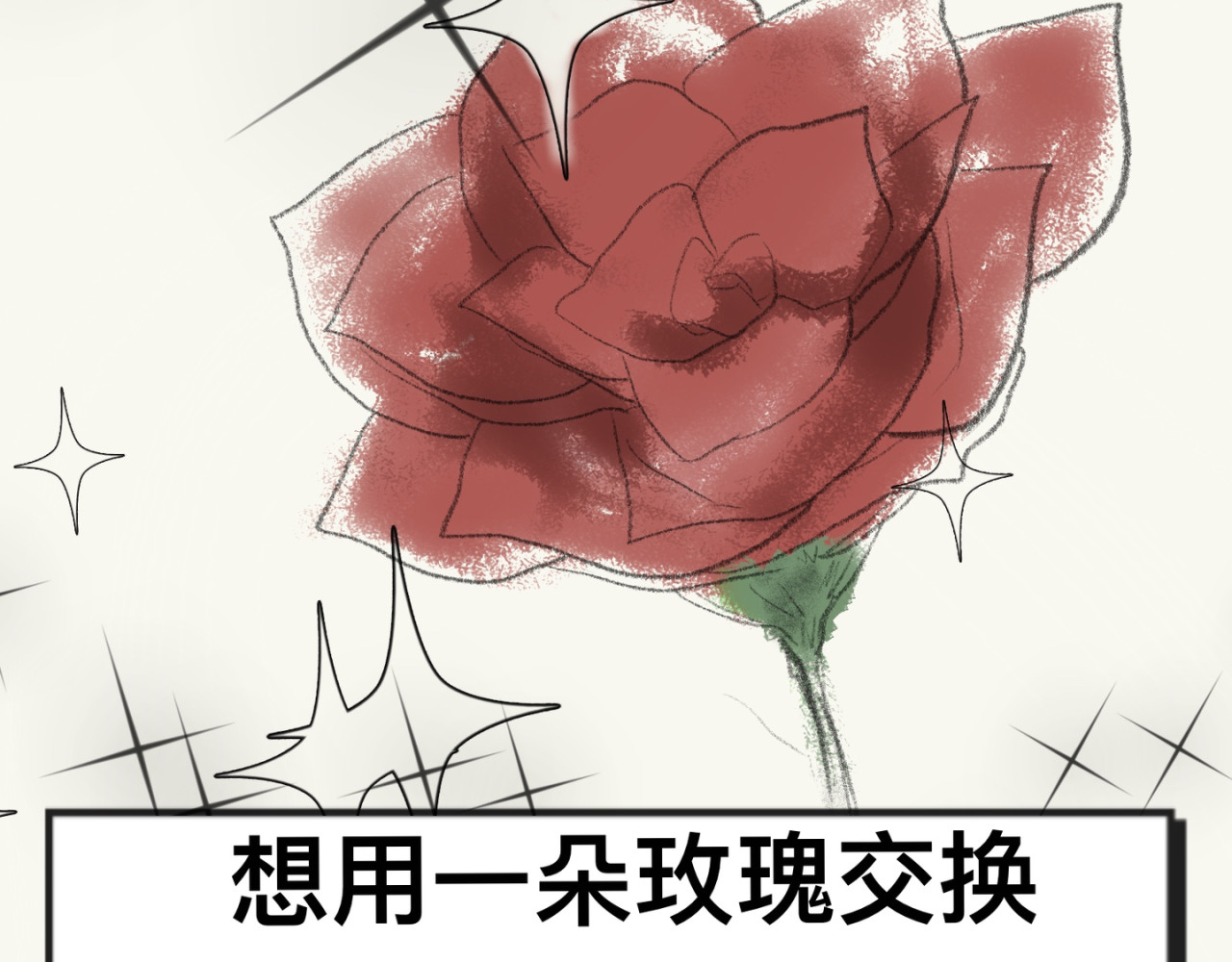 童话 关于我也不知道起什么名字这件事 第10页