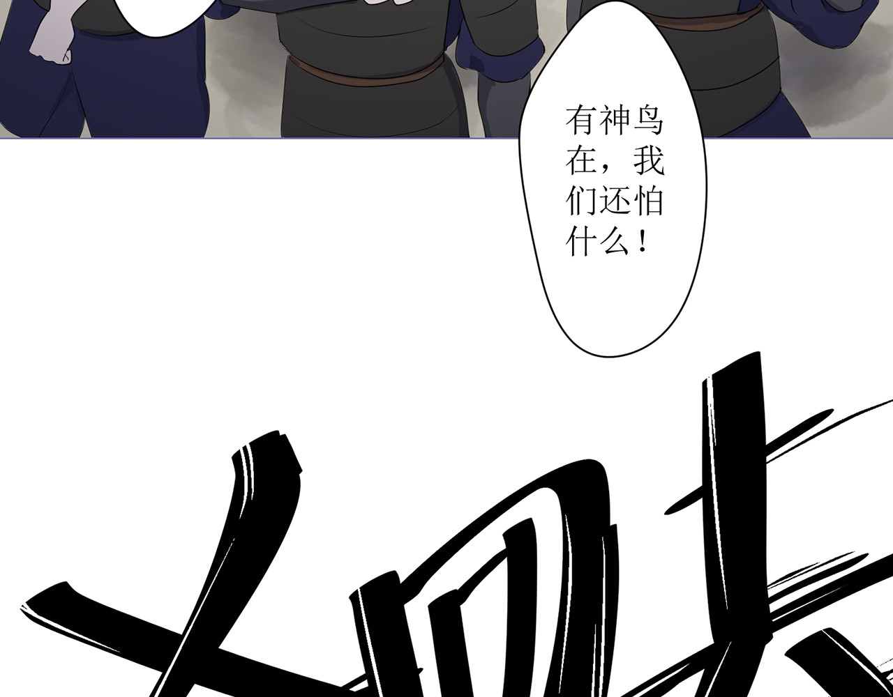 神鸟 神鸟一 第114页