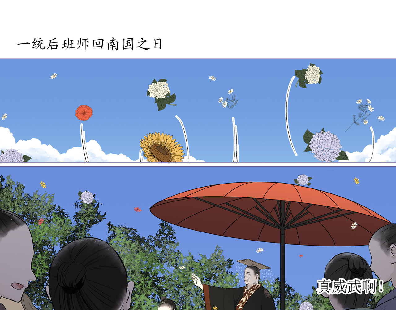 神鸟 神鸟一 第129页