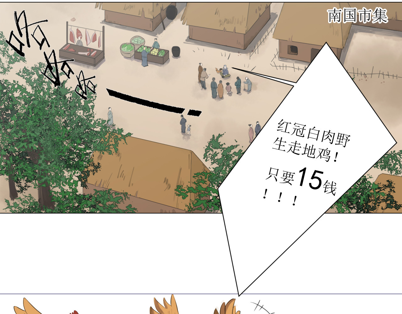 神鸟 神鸟一 第24页