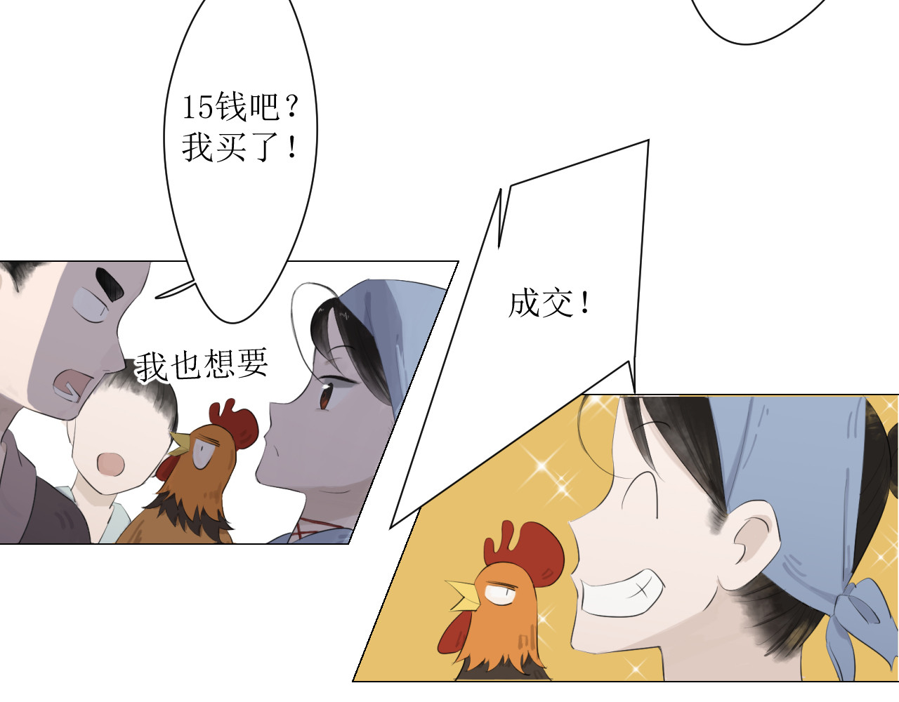 神鸟 神鸟一 第28页