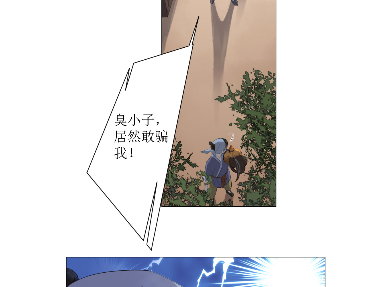 神鸟 神鸟一 第37页