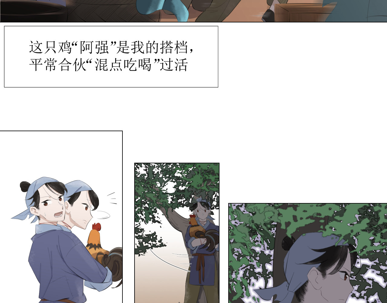 神鸟 神鸟一 第40页