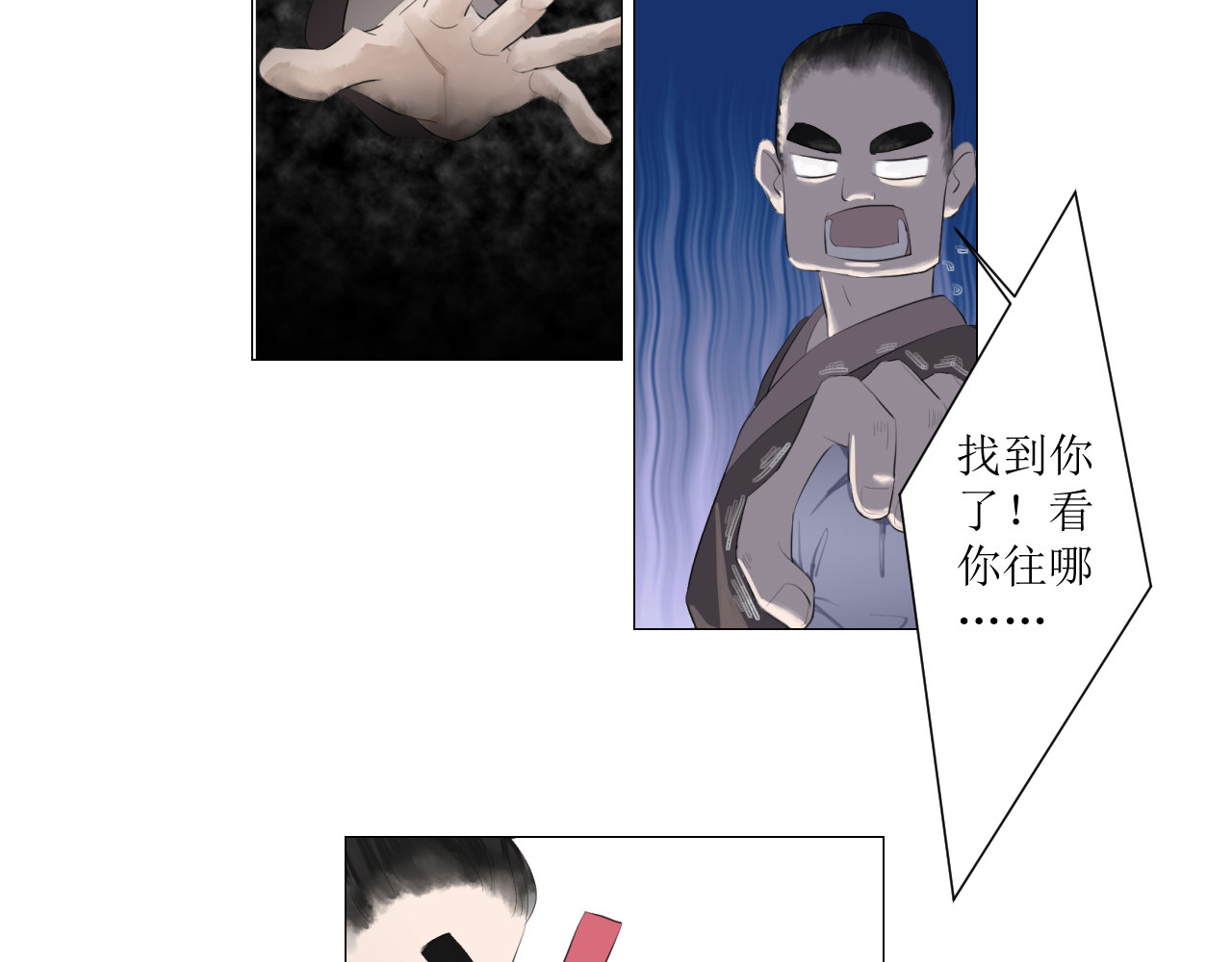 神鸟 神鸟一 第42页