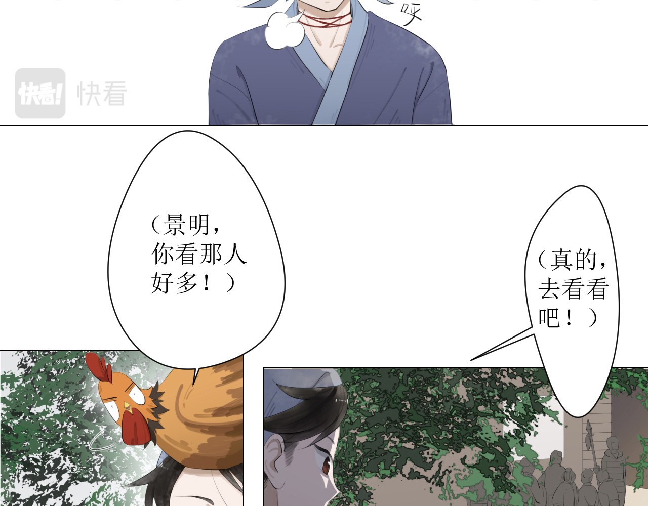 神鸟 神鸟一 第45页