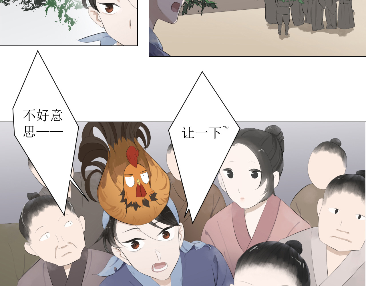 神鸟 神鸟一 第46页