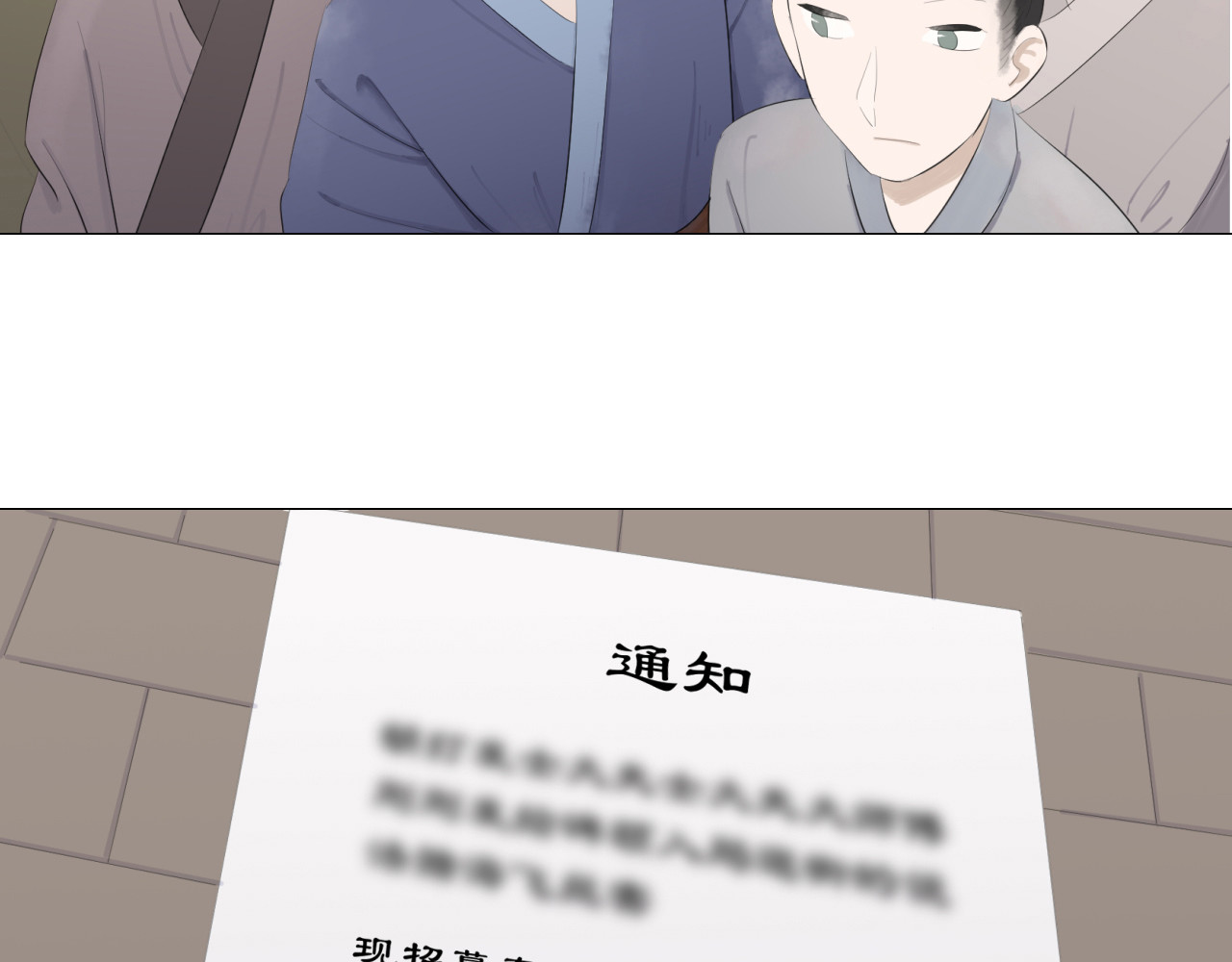 神鸟 神鸟一 第47页
