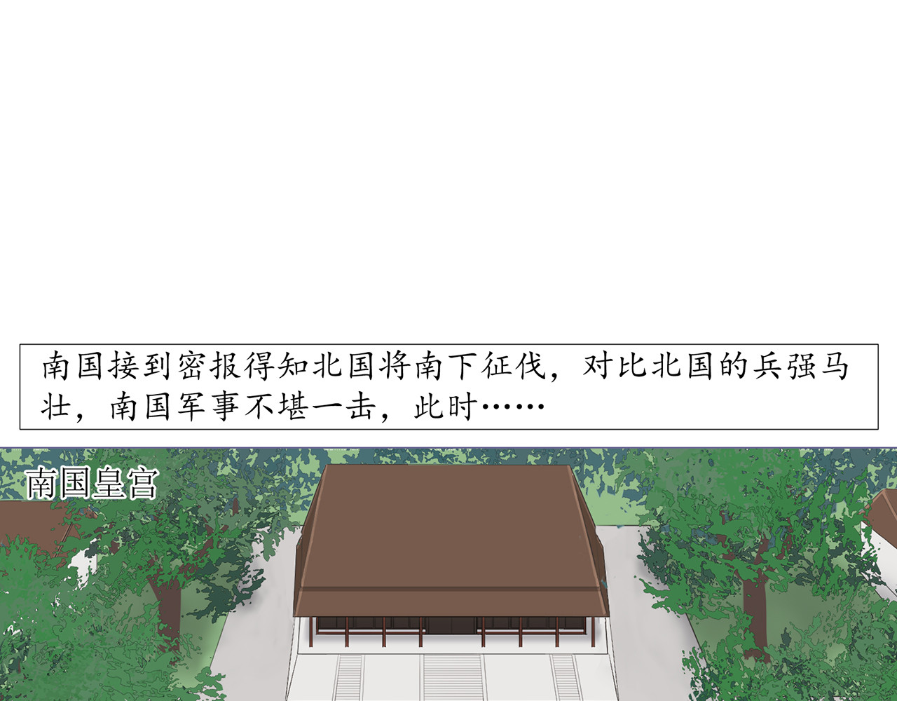 神鸟 第6页