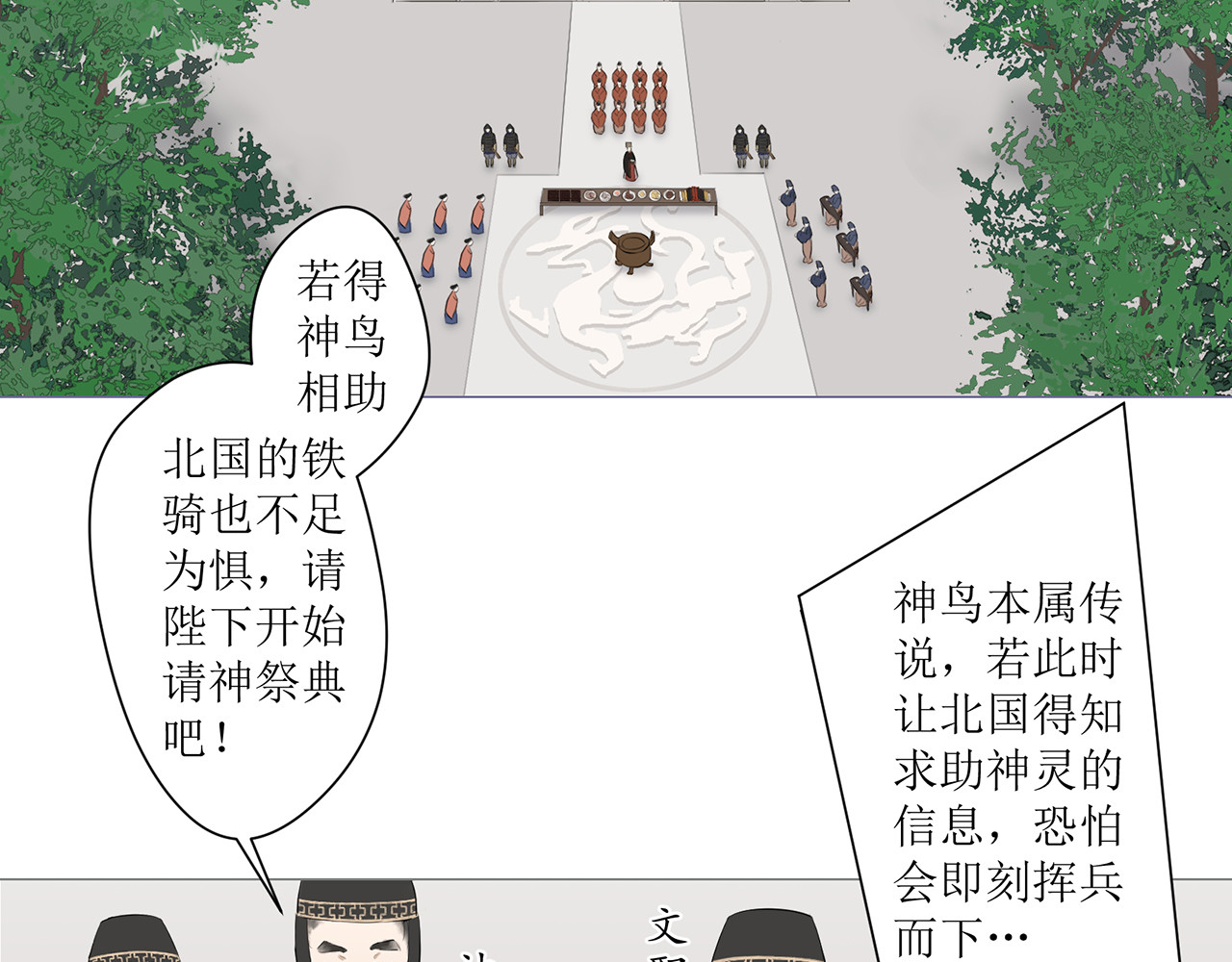神鸟 第7页
