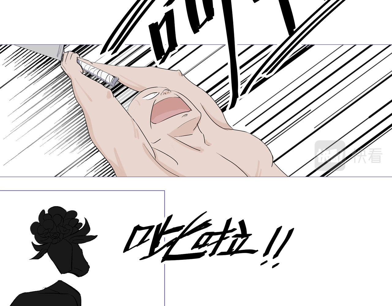 神鸟 神鸟一 第66页