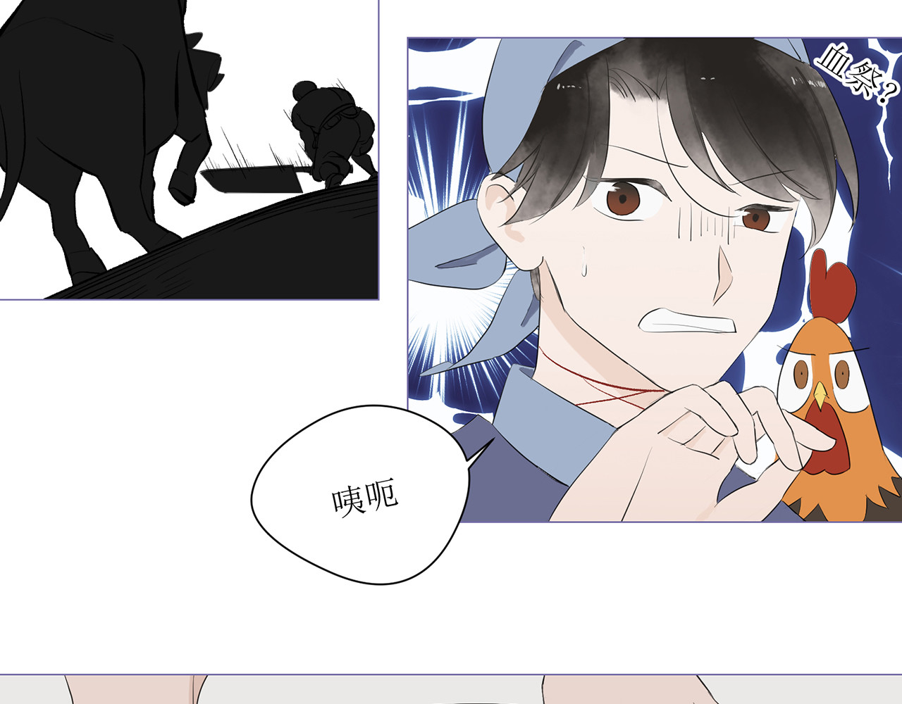 神鸟 神鸟一 第67页