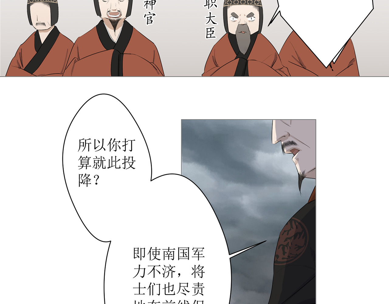 神鸟 第8页