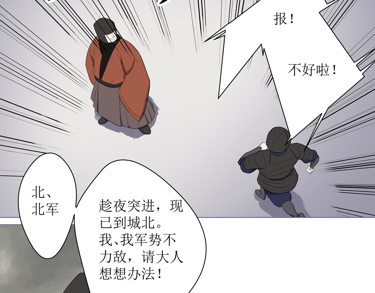神鸟 神鸟一 第76页