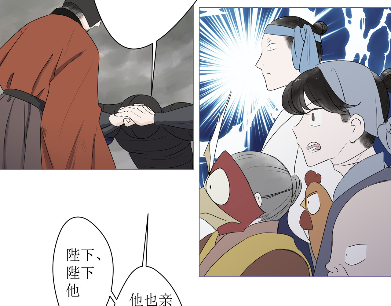 神鸟 神鸟一 第77页