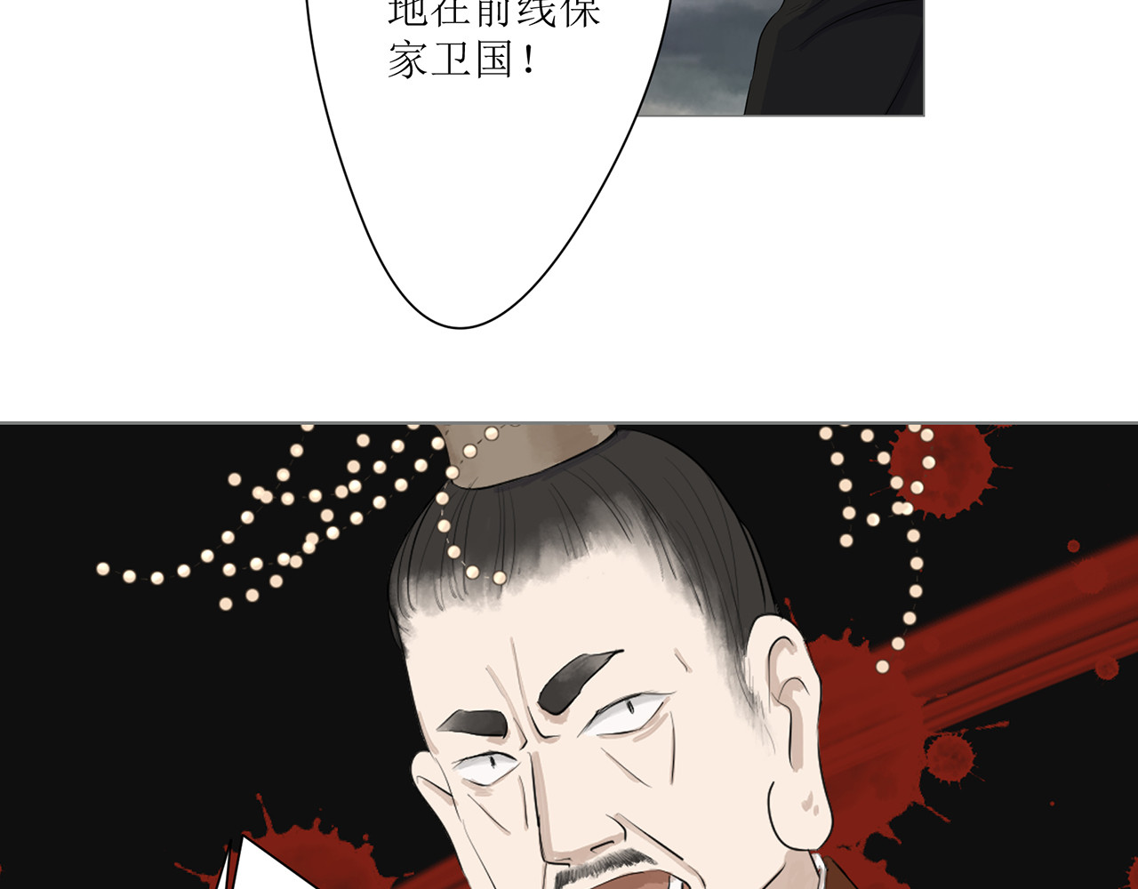 神鸟 神鸟一 第9页