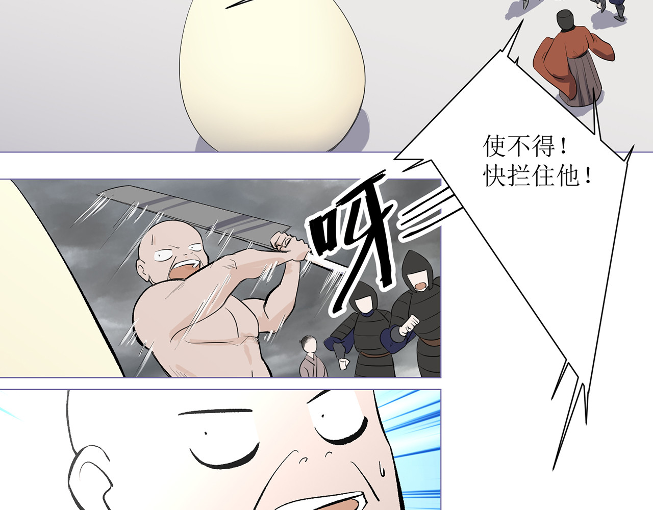 神鸟 神鸟一 第81页