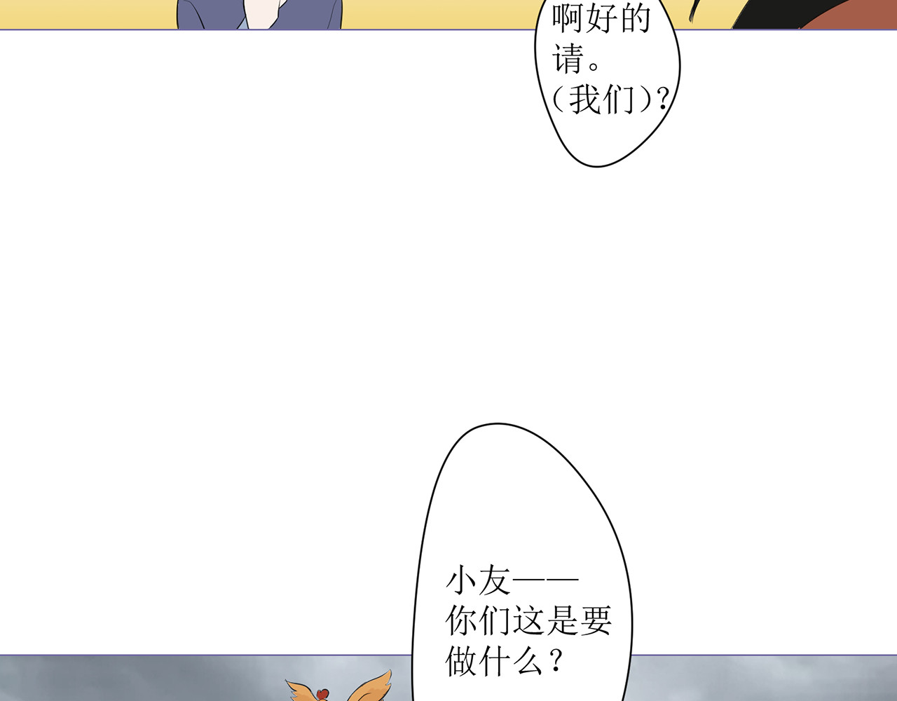 神鸟 神鸟一 第89页