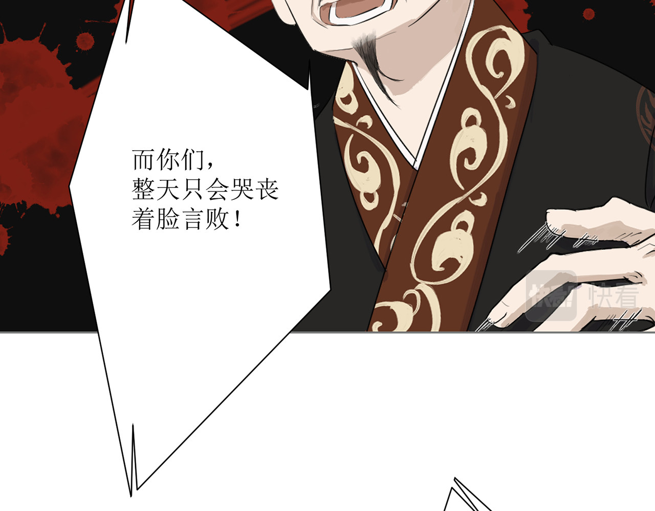神鸟 神鸟一 第10页
