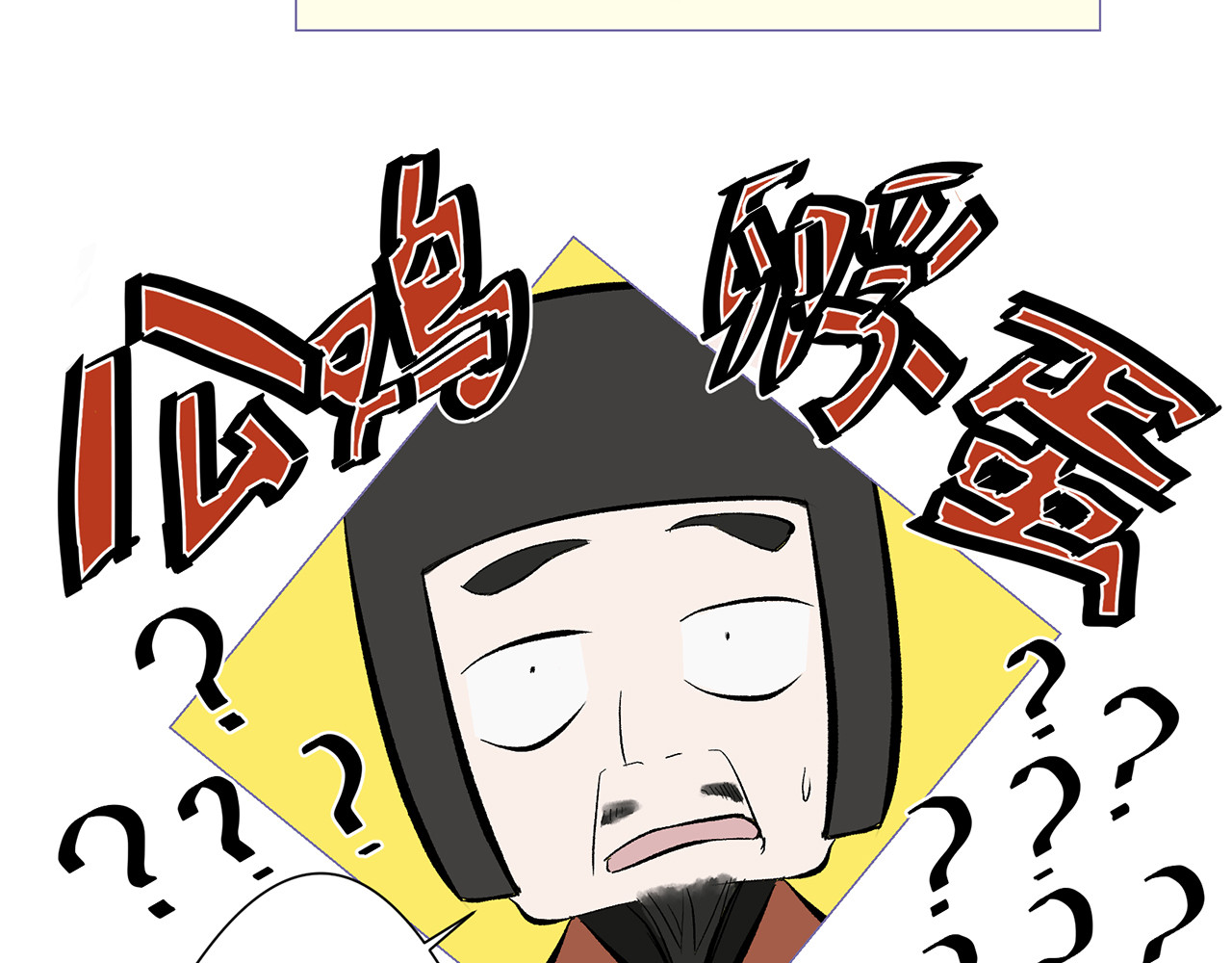 神鸟 神鸟一 第92页