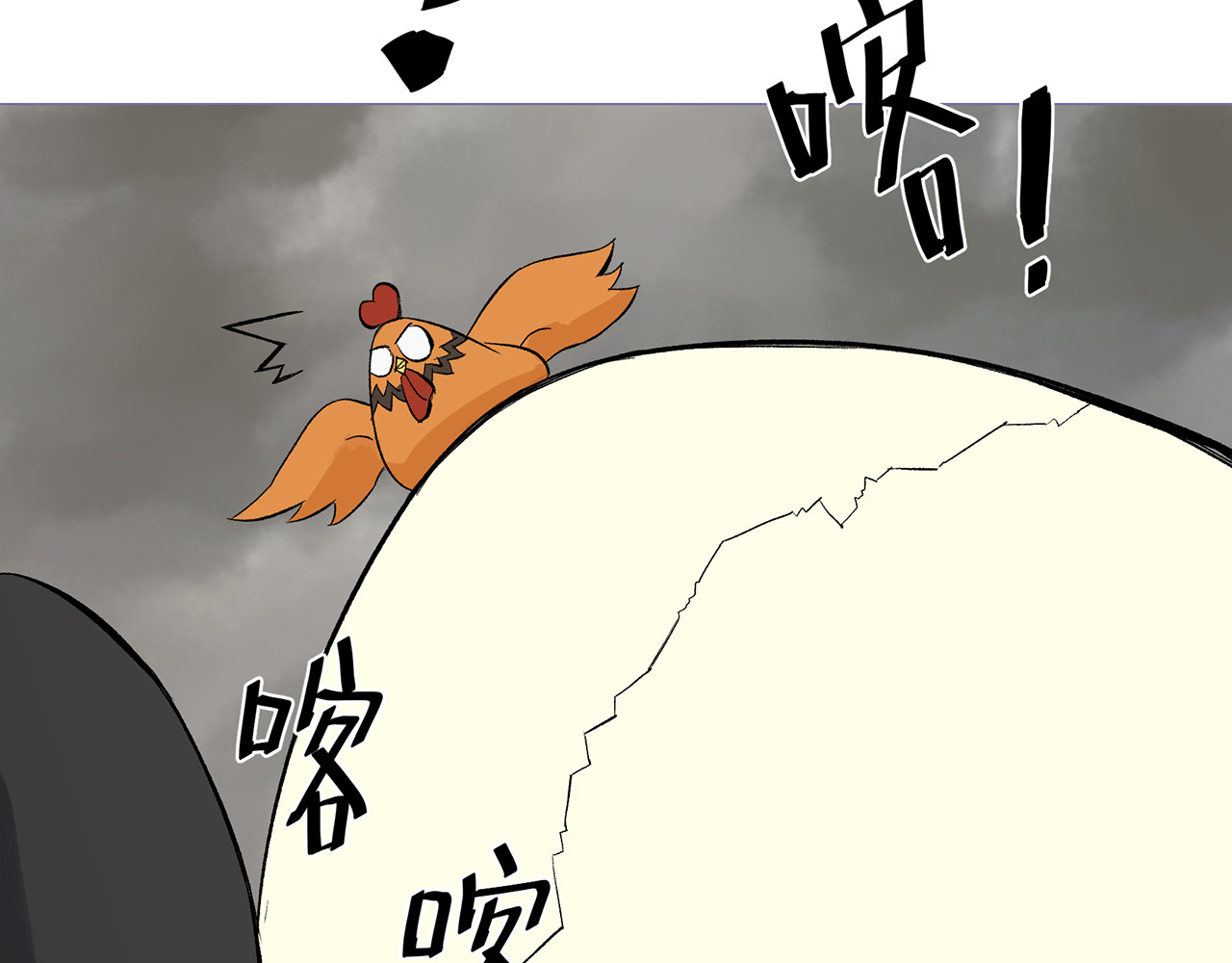 神鸟 神鸟一 第96页