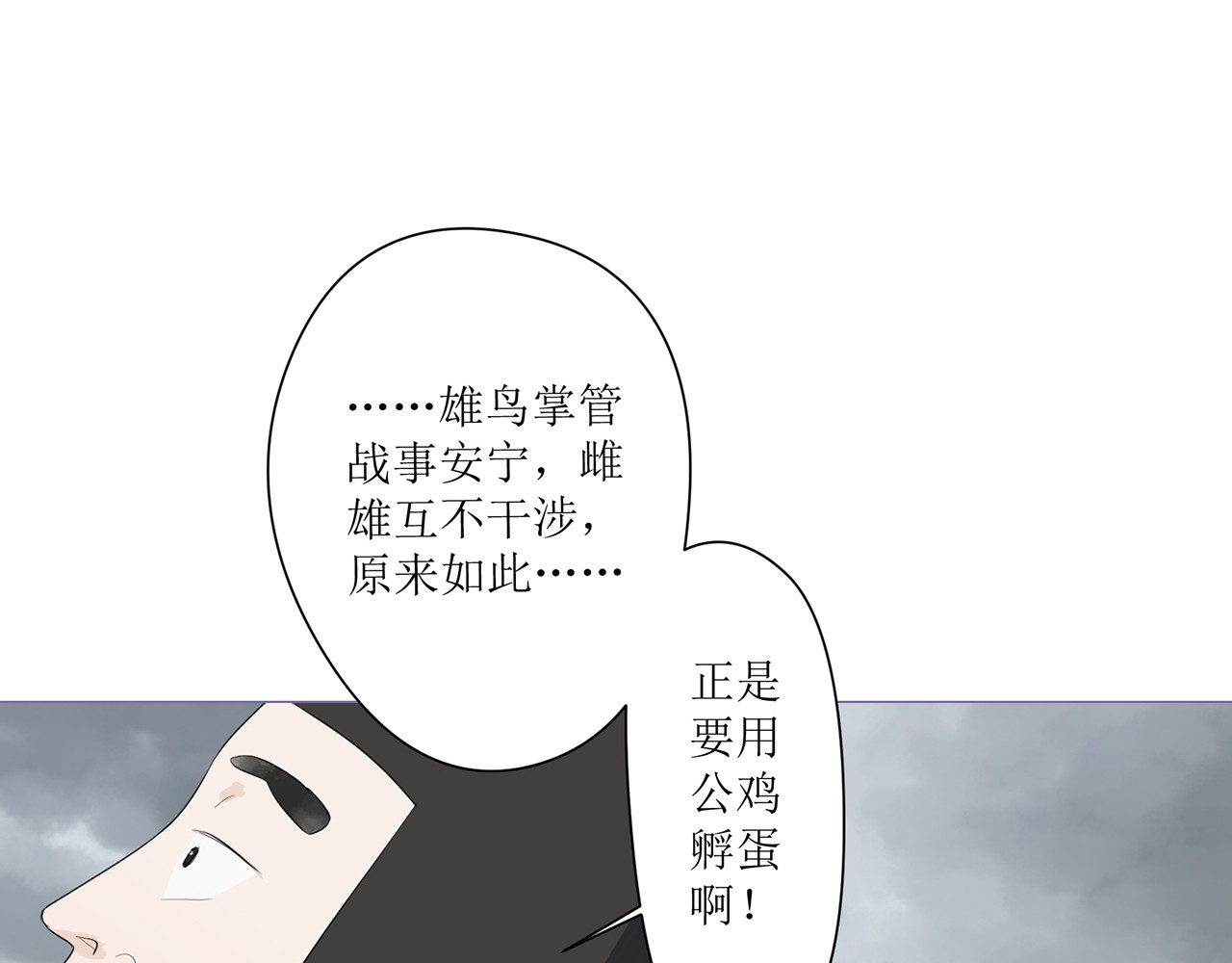 神鸟 神鸟一 第99页