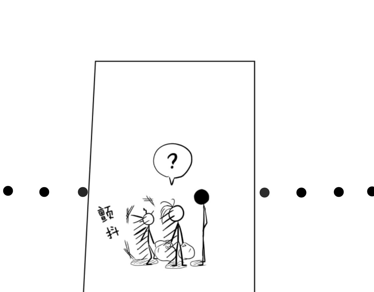 白与黑 b.3 第25页
