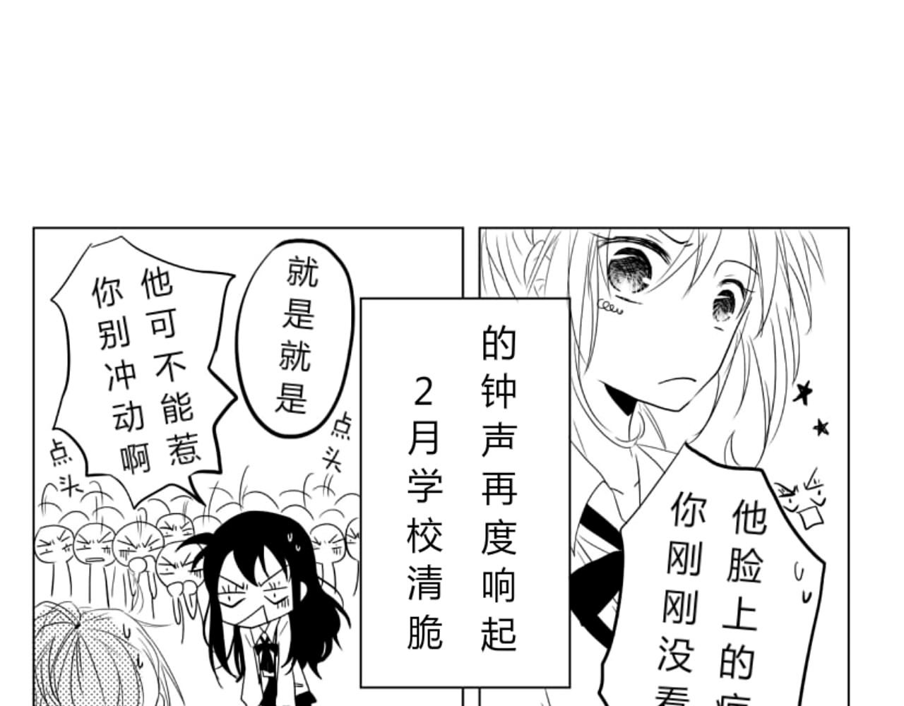 白与黑 b.3 第33页