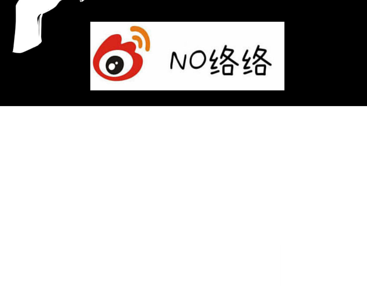 白与黑 b.3 第39页