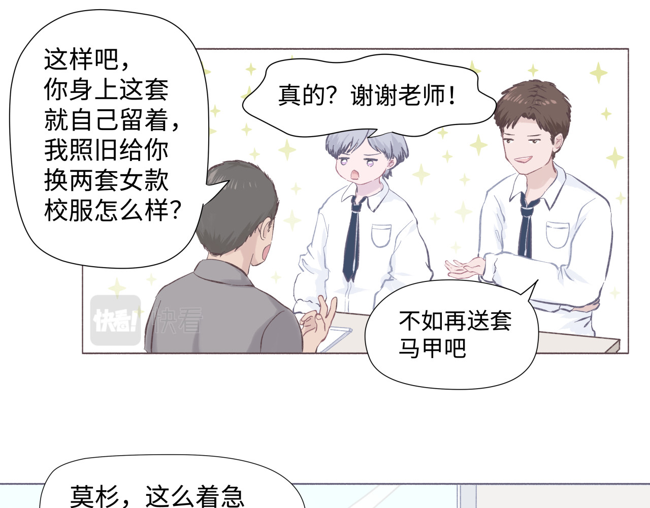 拾友簿 幻灭的花美男 第46页